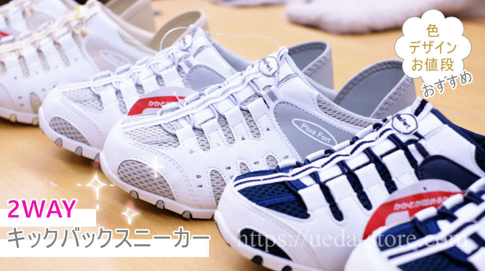 キックバックスニーカー