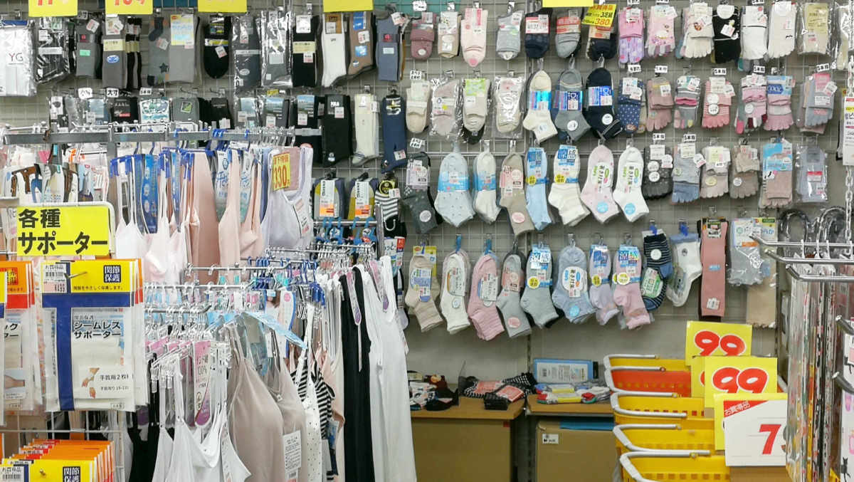 暮らしの衣料ウエダ 宍粟市千種町千草