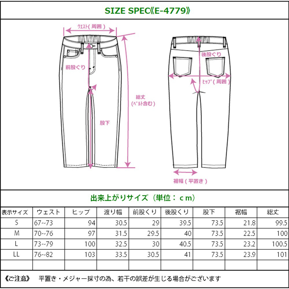 Emma デニムワイドパンツ 暮らしの衣料ウエダ