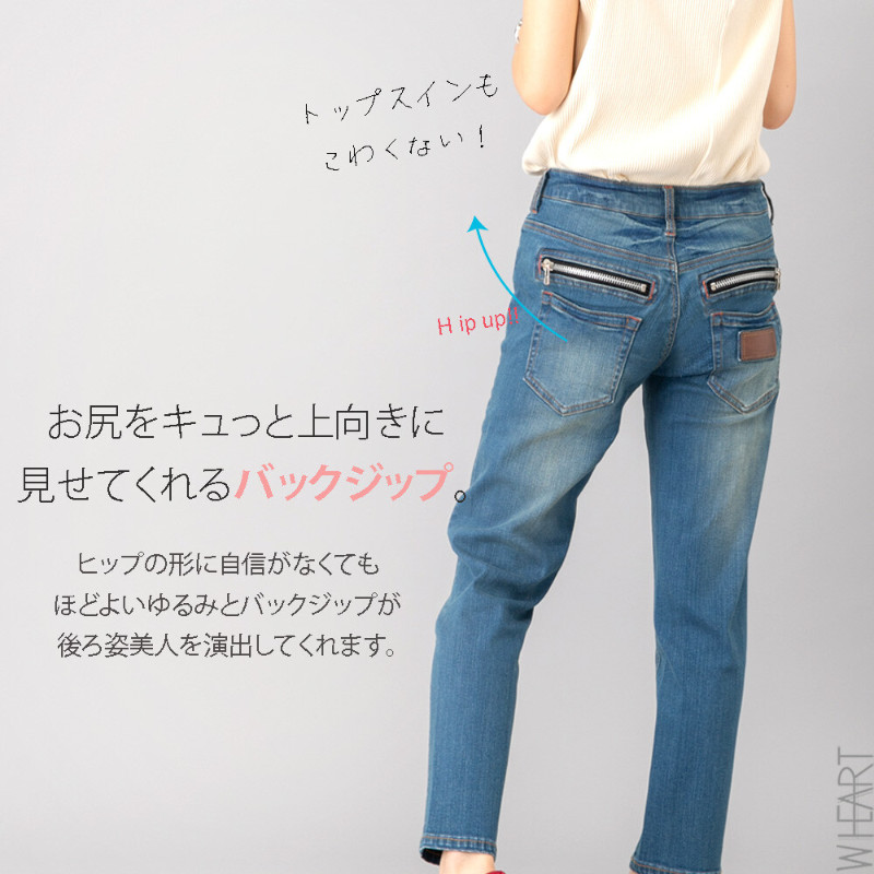 デニム ジップボーイフレンドパンツ w-37429