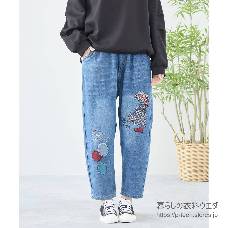アップリケデニムパンツ