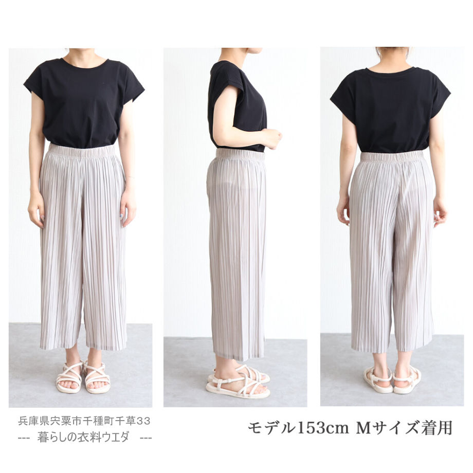 【レディース】8分丈プリーツパンツ