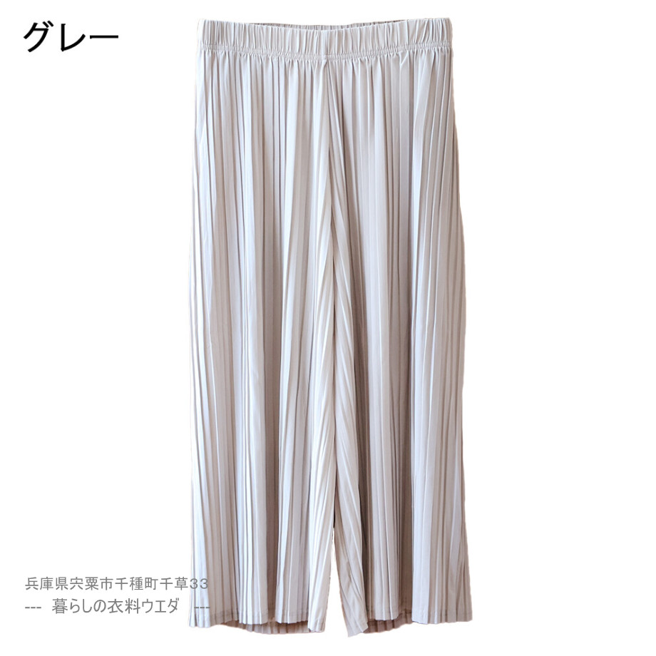【レディース】8分丈プリーツパンツ