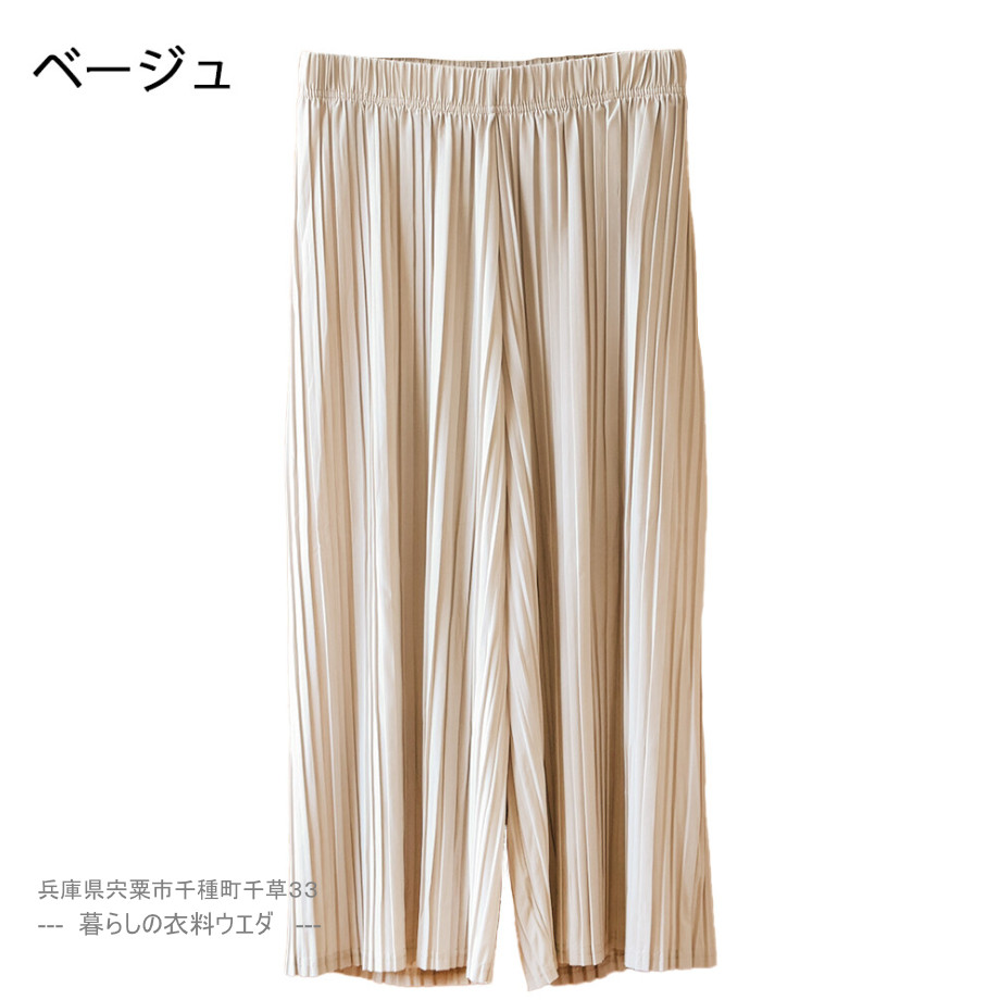 【レディース】8分丈プリーツパンツ