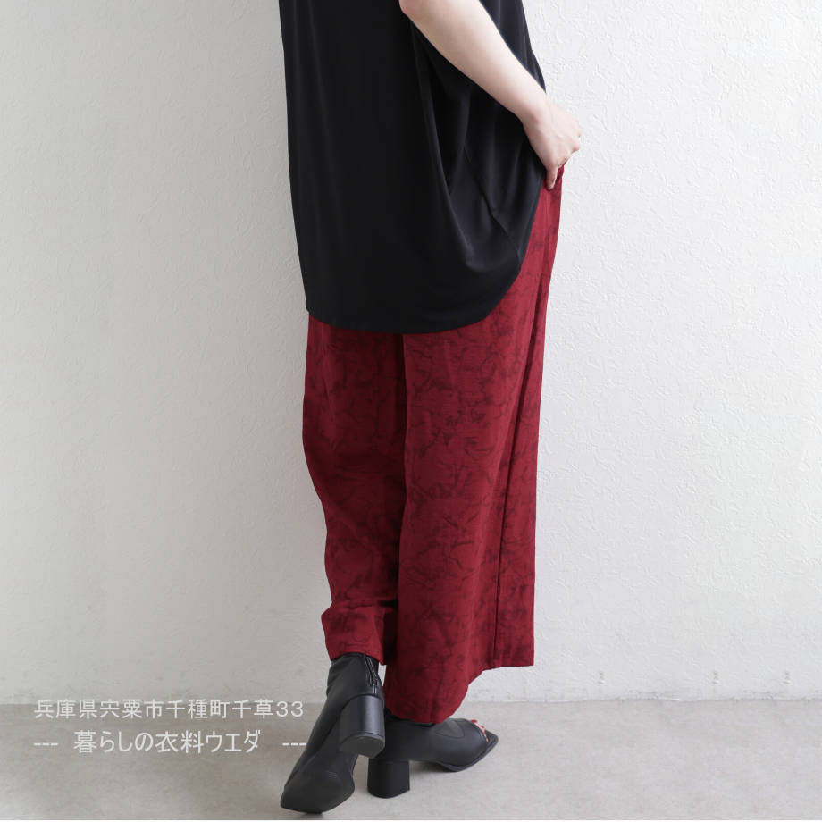 【レディース】アート柄プリントワイドパンツ
