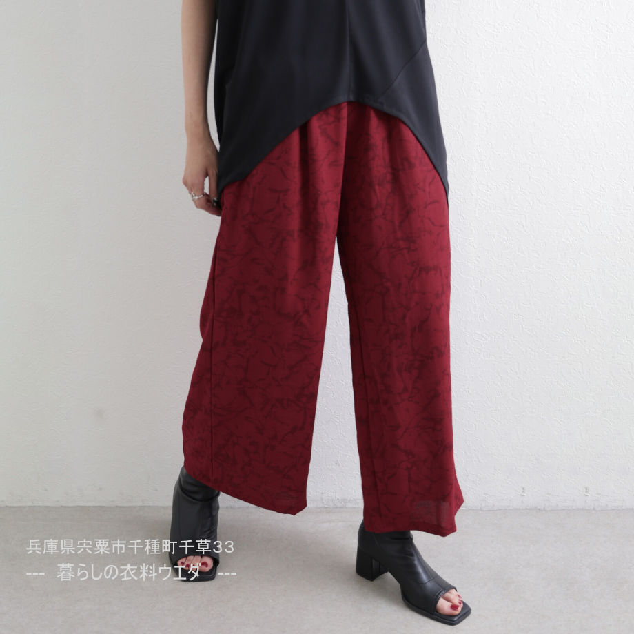 【レディース】アート柄プリントワイドパンツ
