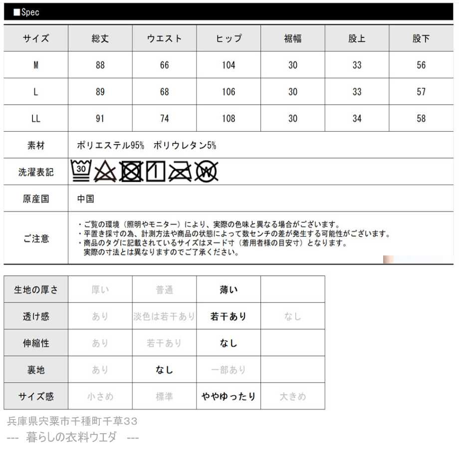 【レディース】ストライプ柄ワイドパンツ