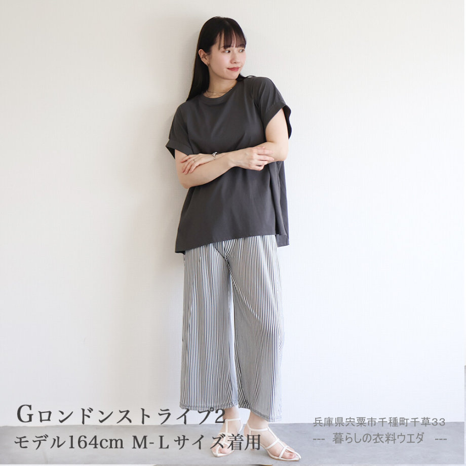 【レディース】ストライプ柄ワイドパンツ