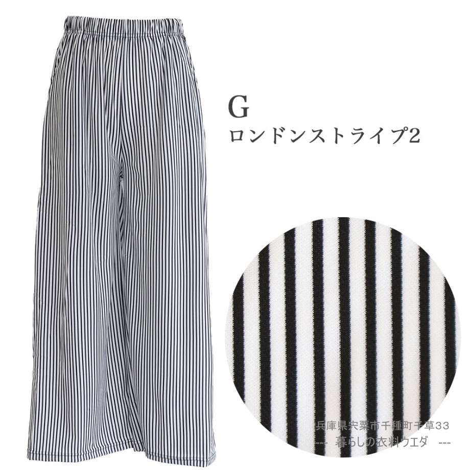 【レディース】ストライプ柄ワイドパンツ