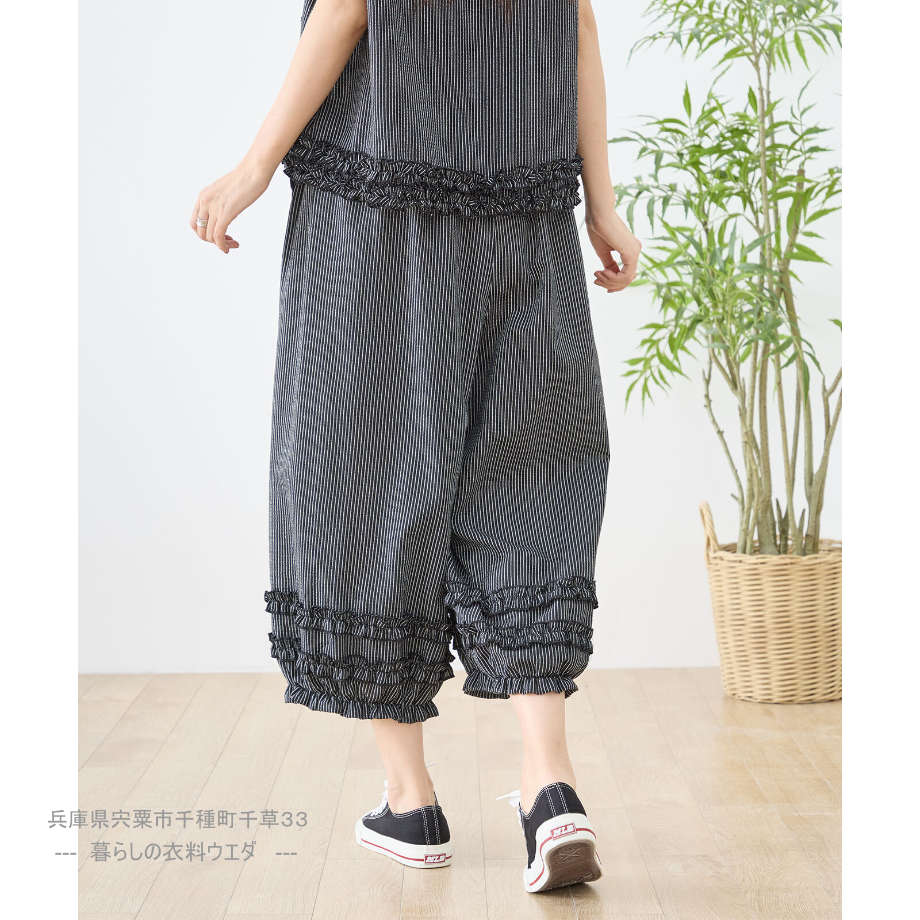 【レディース】シャーリングフリルストライプバルーンパンツ