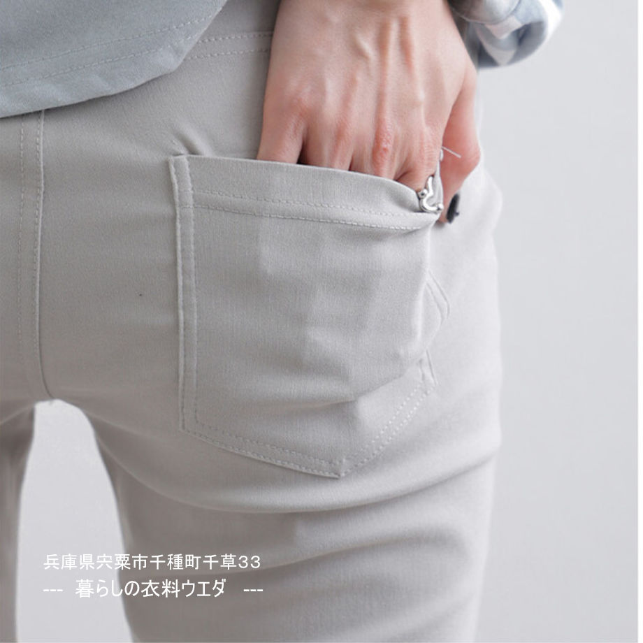 【レディース】接触冷感スリット入り七分丈パンツ