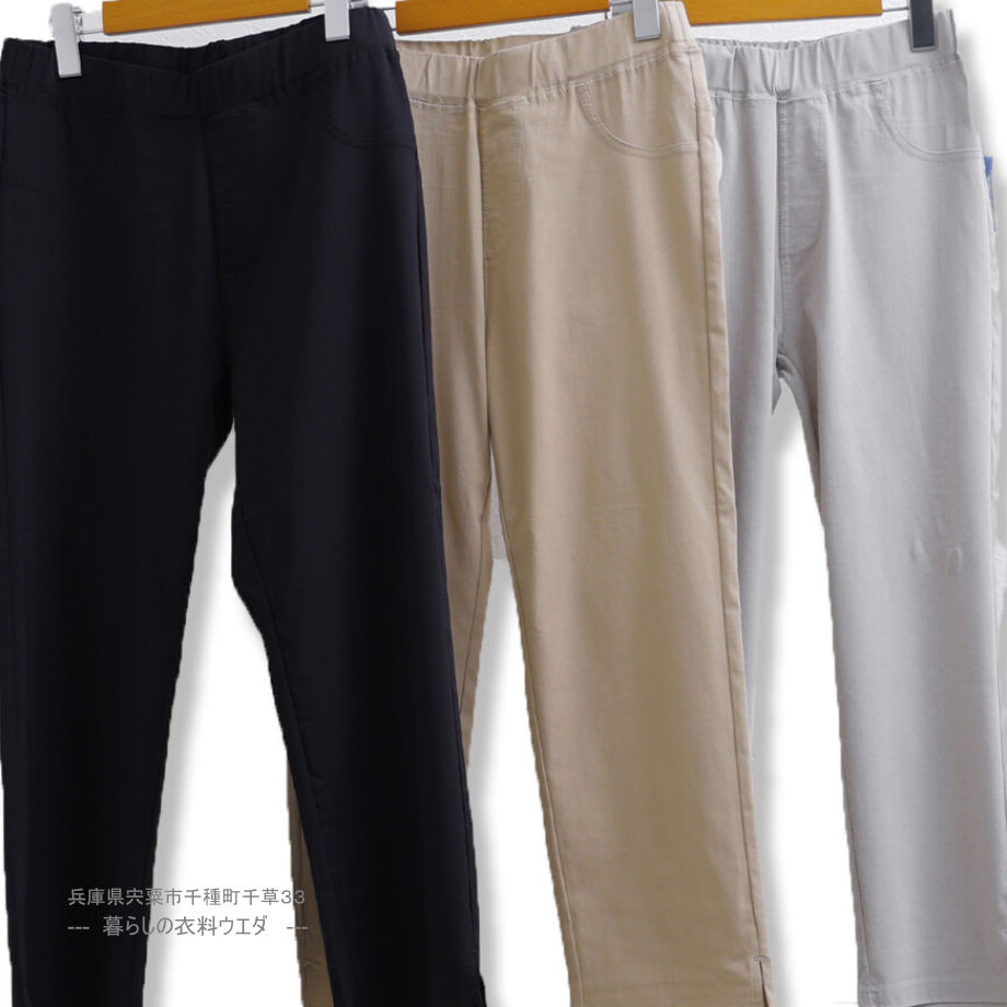 【レディース】接触冷感スリット入り七分丈パンツ