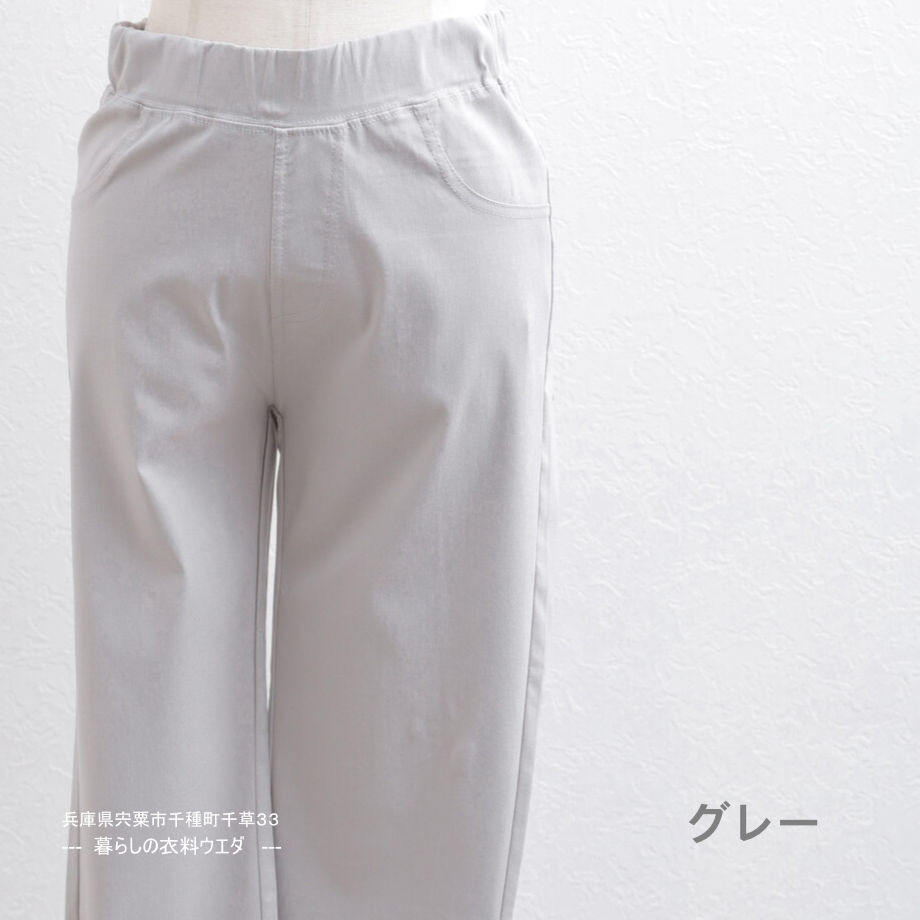 【レディース】接触冷感スリット入り七分丈パンツ