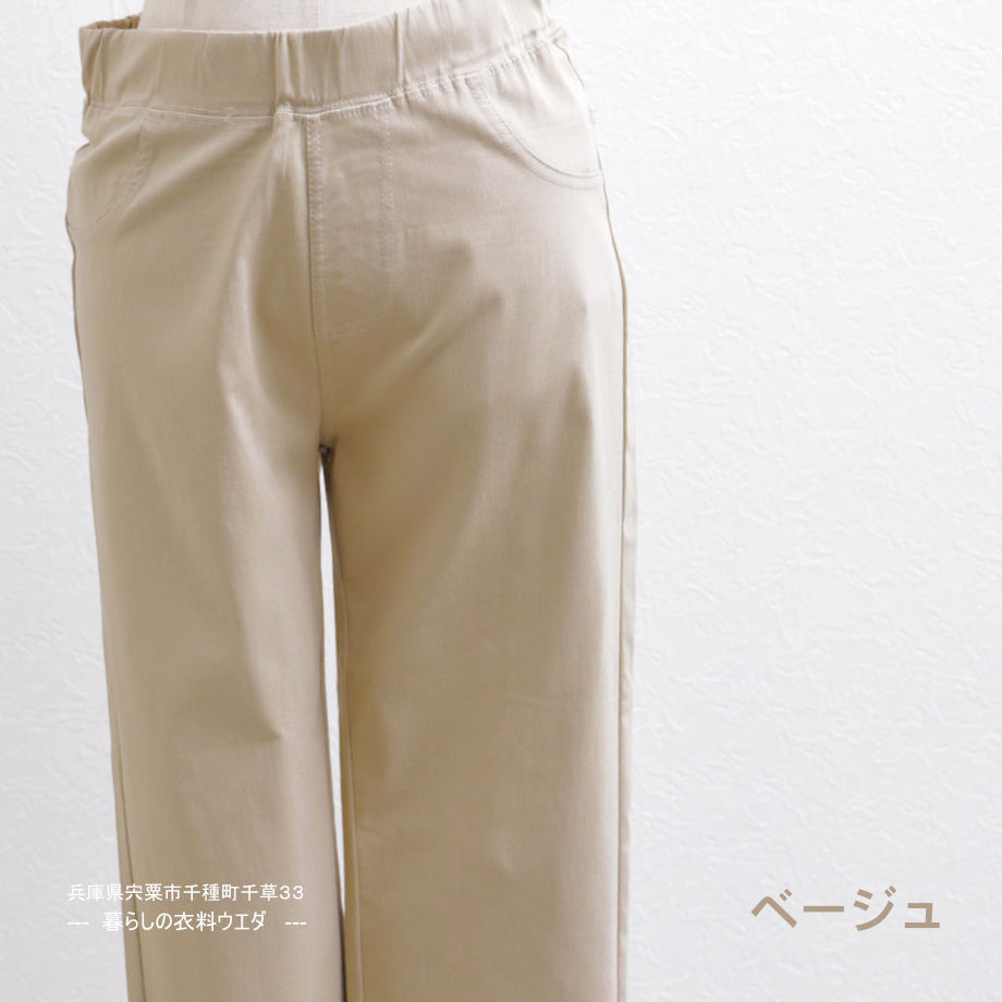 【レディース】接触冷感スリット入り七分丈パンツ