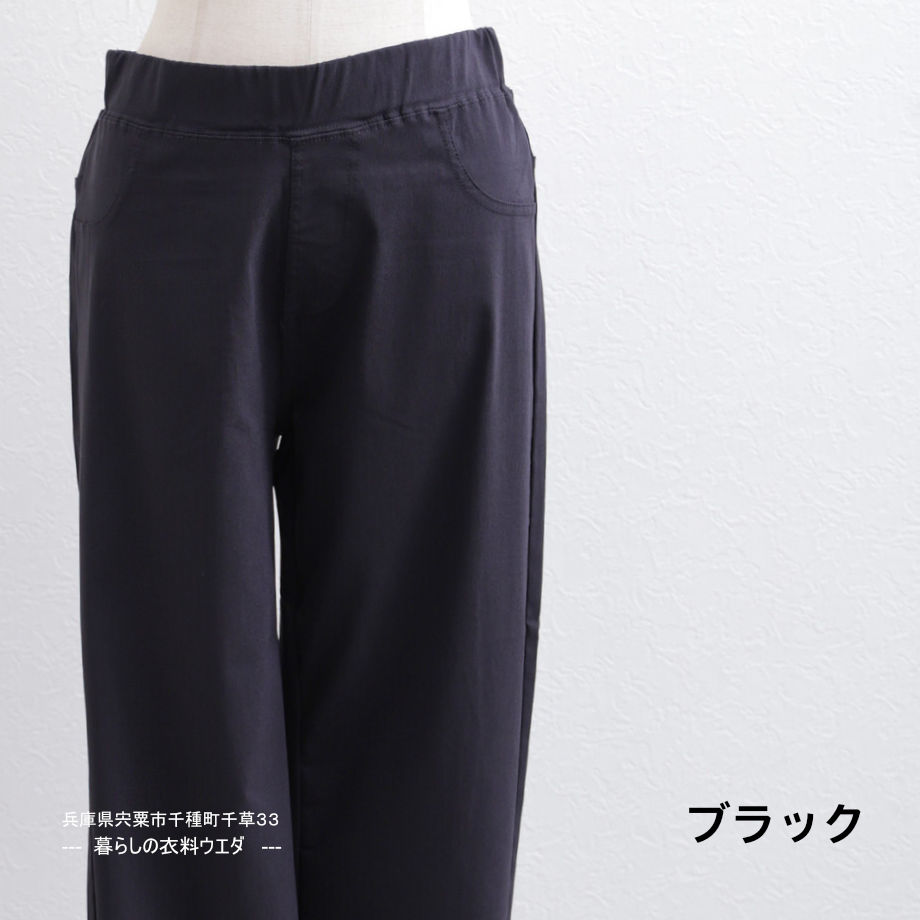 【レディース】接触冷感スリット入り七分丈パンツ