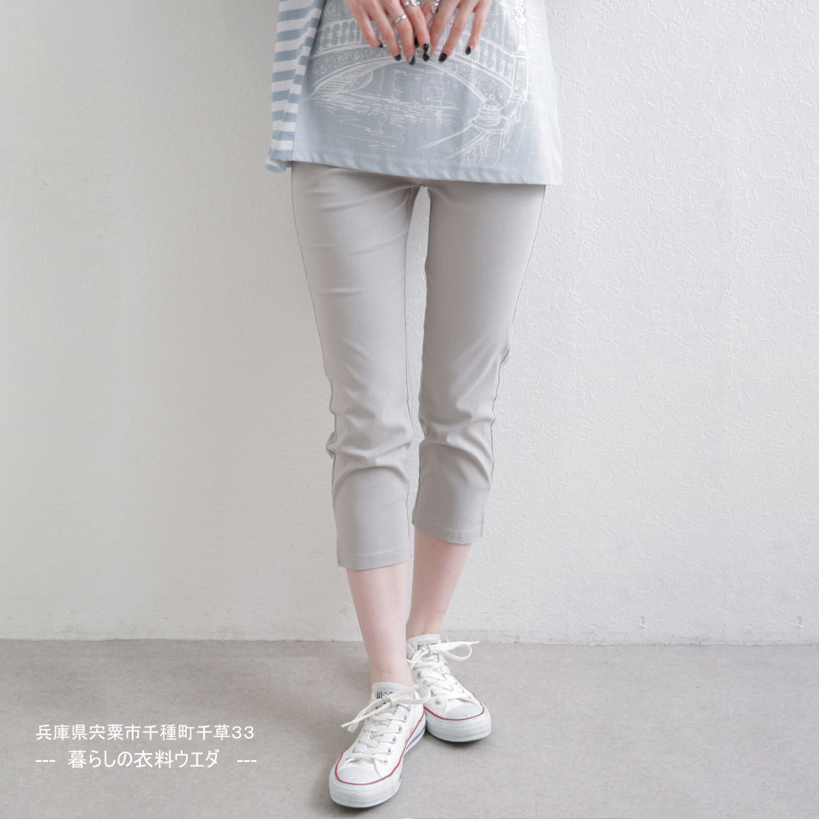 【レディース】接触冷感スリット入り七分丈パンツ