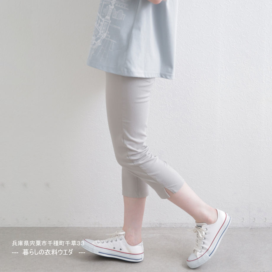 【レディース】接触冷感スリット入り七分丈パンツ