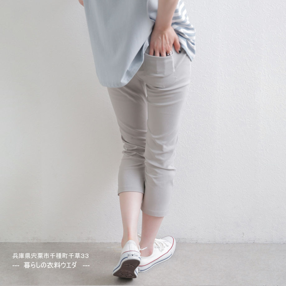 【レディース】接触冷感スリット入り七分丈パンツ